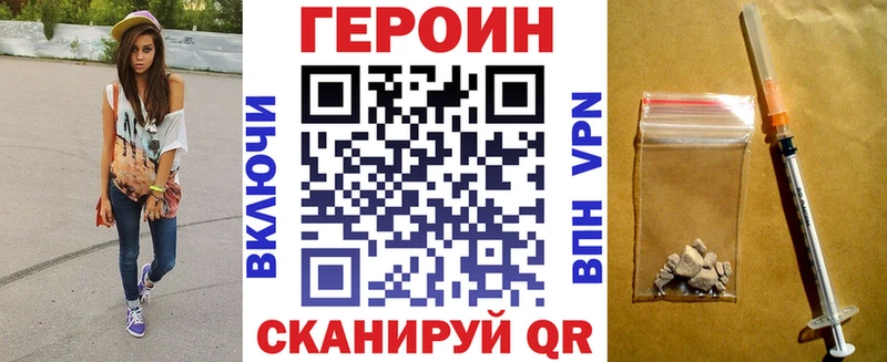ГЕРОИН белый  darknet клад  Тихвин 